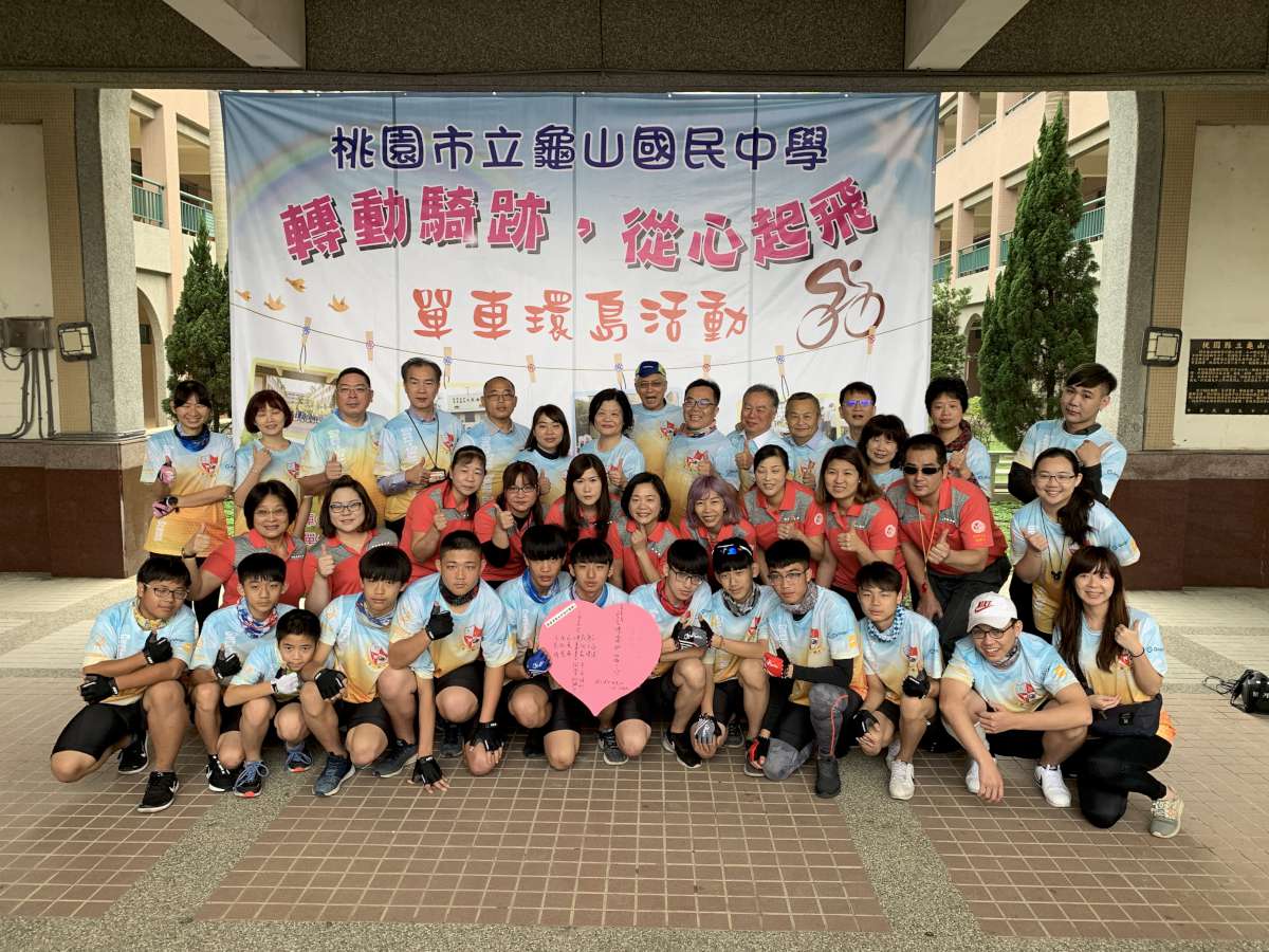 普仁基金會「大小拉小手-引導計畫」× 龜山國中「轉動騎跡 從心起飛」標題圖